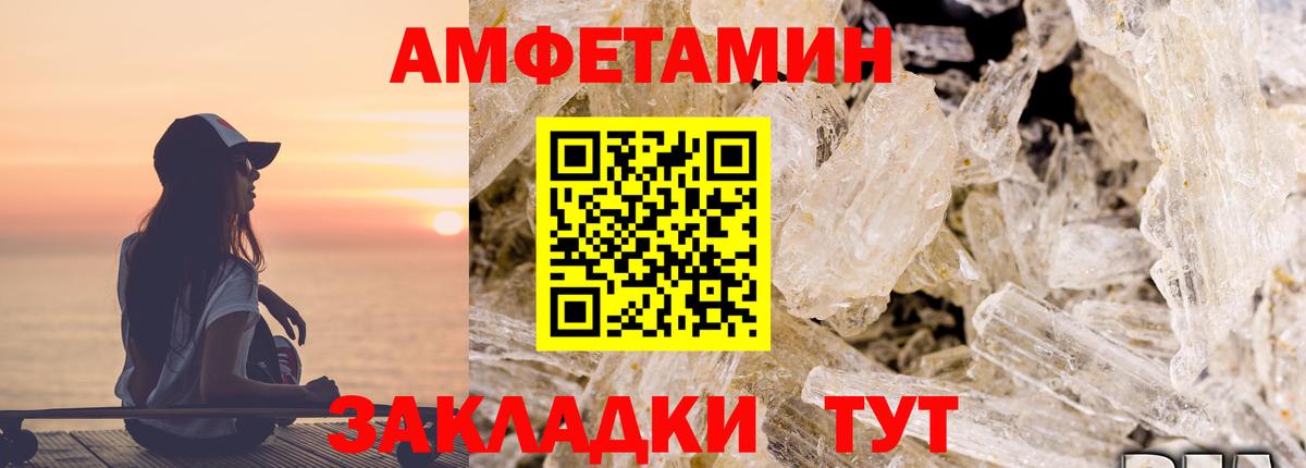 Бутурлиновка  мега зеркало  Вход с VPN  АМФЕТАМИН VHQ 