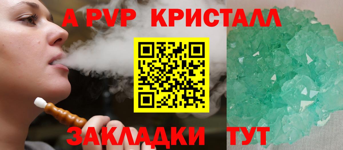 наркота  Вход с VPN  A-PVP VHQ  Alpha-PVP VHQ  Бутурлиновка  Alpha-PVP крисы CK 