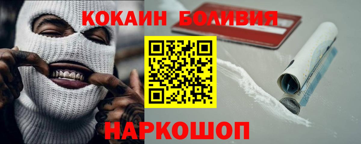 Cocaine Колумбийский  Кокаин Fish Scale  Бутурлиновка  Вход с VPN 