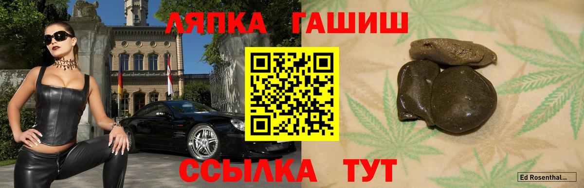 ГАШ Ice-O-Lator  Вход с VPN  Бутурлиновка  ГАШ  ГАШИШ гашик 