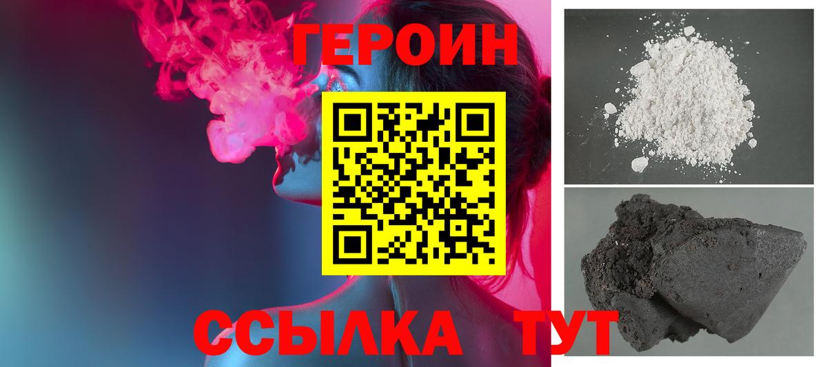 Бутурлиновка  Героин  Вход с VPN  ГЕРОИН VHQ 