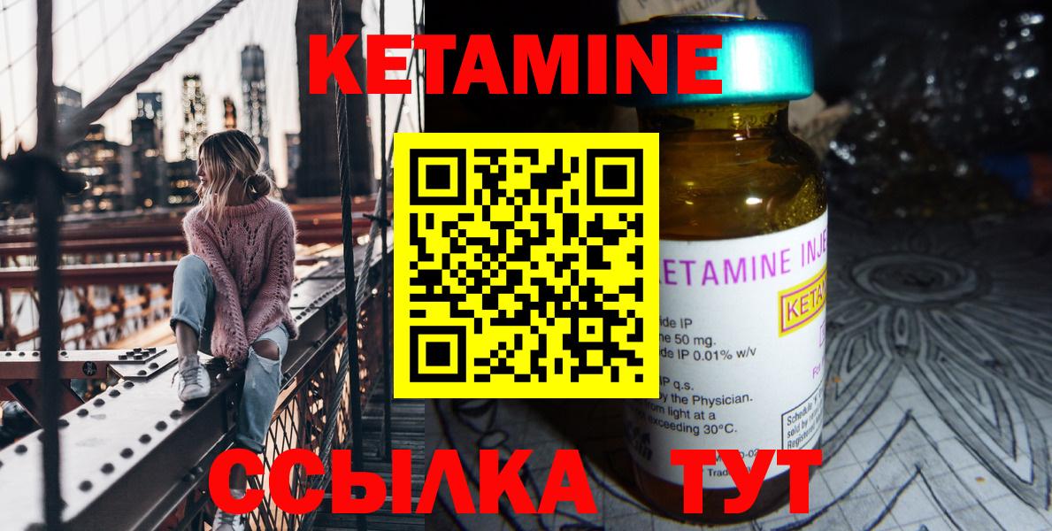 КЕТАМИН VHQ Бутурлиновка