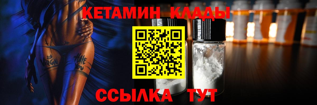 Кетамин VHQ  Вход с VPN  Бутурлиновка 