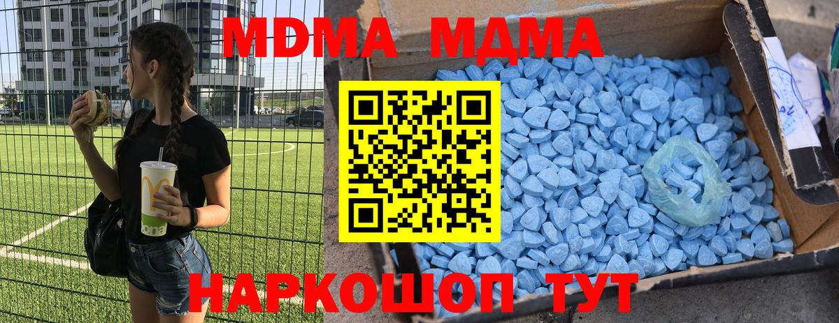 MDMA crystal  MDMA crystal  МДМА  Бутурлиновка  Вход с VPN 