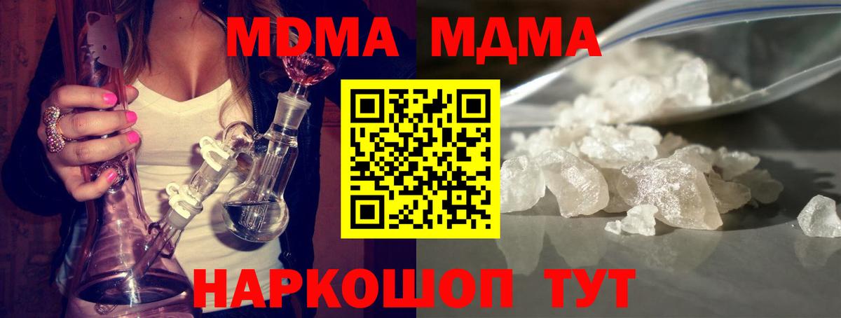 MDMA crystal Бутурлиновка