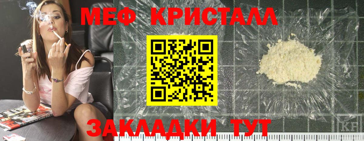 МЕФ  Бутурлиновка