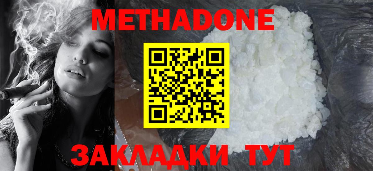 mega ссылка  МЕТАДОН белоснежный  Бутурлиновка  Вход с VPN  Метадон methadone 