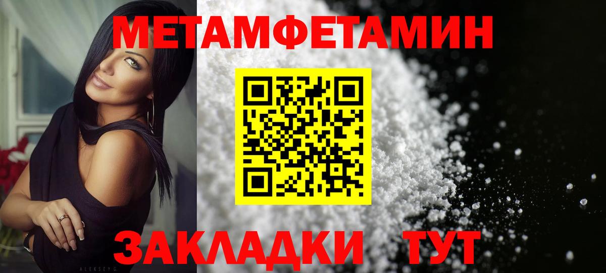 Первитин кристалл Бутурлиновка