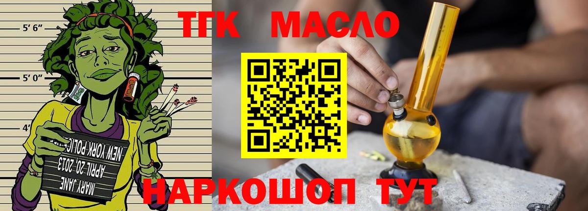 ТГК вейп Бутурлиновка