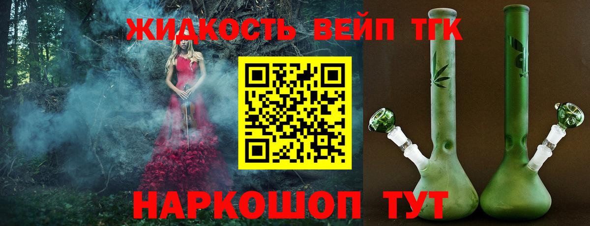 ТГК Wax  ТГК концентрат  Вход с VPN  Бутурлиновка 