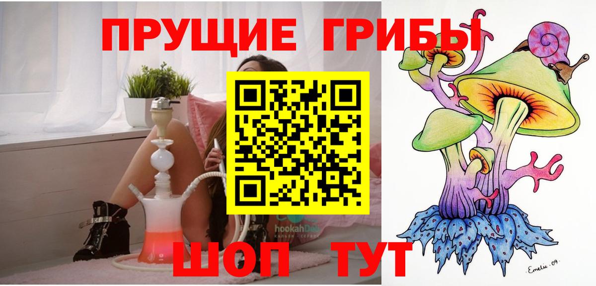 Псилоцибиновые грибы Magic Shrooms Бутурлиновка