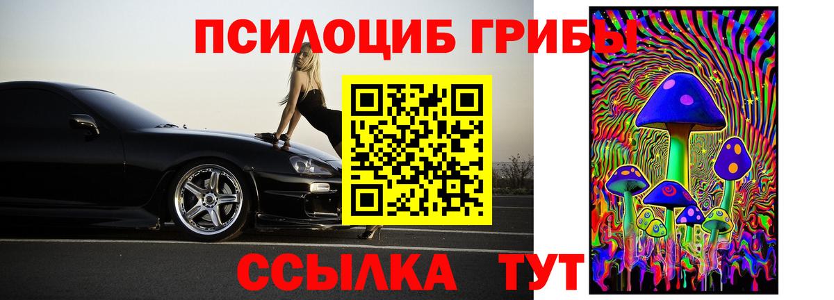 Галлюциногенные грибы ЛСД  Псилоцибиновые грибы GOLDEN TEACHER  Бутурлиновка  Вход с VPN 